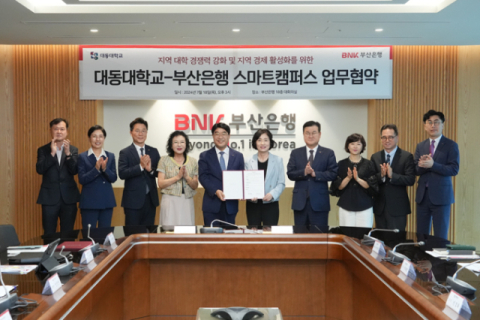 대동대학교는 지난 18일 BNK 부산은행이 스마트캠퍼스 플랫폼 구축을 위한 협약을 체결했다고 밝혔다.대동대 제공