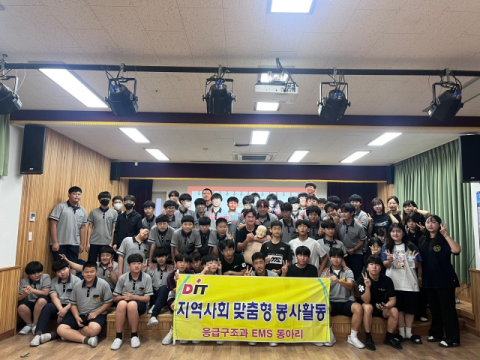 동의과학대학교 응급구조과 연합동아리 EMS는 지난 4일부터 16일까지 총 7회에 걸쳐 전문대학 혁신 지원사업의 일환으로 중·고등학교와 요양병원에서 응급처치 교육을 실시했다.동의과학대 제공