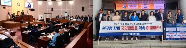 거제시의회가 후반기 원 구성을 둘러싼 여야 갈등이 좀처럼 접점을 찾지 못한 채 평행선을 달리며 파행을 거듭하고 있다. 의장, 부의장 선출을 위해 24일 열린 제4차 본회의도 야당 의원들 불참에 의결 정족수 미달로 산회했다. 전반기 합의안 이행을 주장하는 더불어민주당 의원들은 장외 투쟁을 이어가고 있다. 부산일보DB