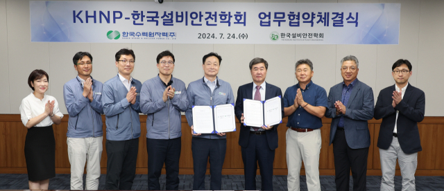 한수원과 한국설비안전학회가 24일 '유지보수·예방 정비 및 안전관리 분야 교류 활성화를 위한 업무협약'을 체결했다. 한수원 제공