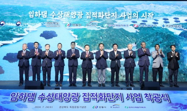 한수원이 참여한 ‘임하댐 수상태양광 집적화단지 사업 착공식’이 24일 개최된 가운데 참석자들이 기념촬영을 하고 있다. 한수원 제공