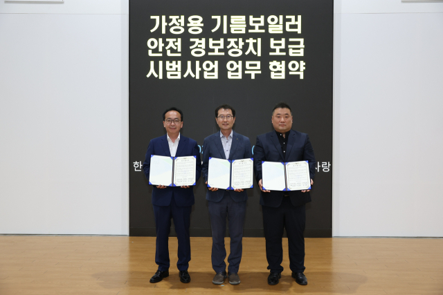 24일 한국에너지공단에서 진행된 ‘가정용 기름보일러 안전 경보장치 보급 시범사업’ 업무협약식에서 한영배 한국에너지공단 지역에너지복지이사(가운데)와 유제혁 에너지사랑 회장(좌측), 김영준 귀뚜라미 지사장이 기념촬영을 하고 있다. 에너지공단 제공