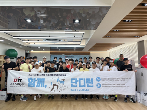 러닝 클래스 직무교육 단체 기념 촬영 사진.