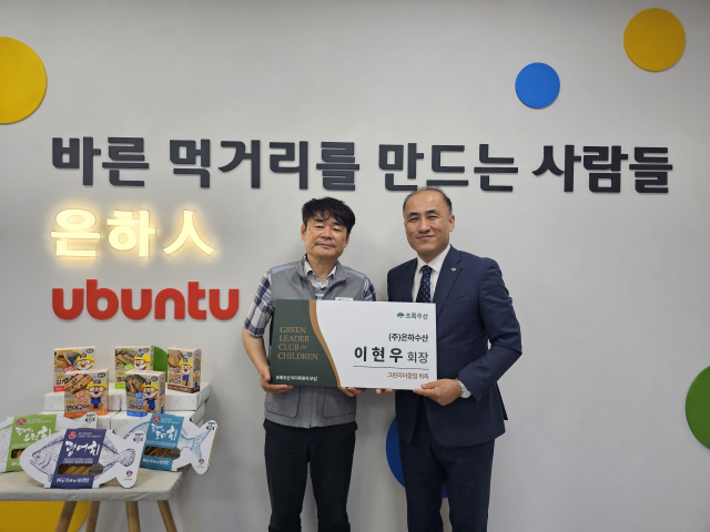 왼쪽부터 (주)은하수산 이현우 회장, 초록우산 김희석 부산지역본부장. 초록우산 제공