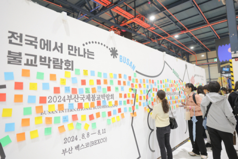 2024서울국제불교박람회에서 부산국제박람회 개최를 홍보하고 있다. 서울국제불교박람회 제공