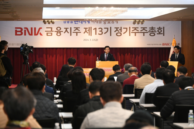 지난 3월 열린 BNK금융지주 주주총회. BNK금융지주 제공