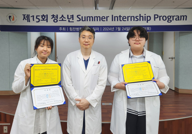 ‘제15회 힘찬병원 청소년 여름 인턴십 프로그램’ 수료식. 창원힘찬병원 제공