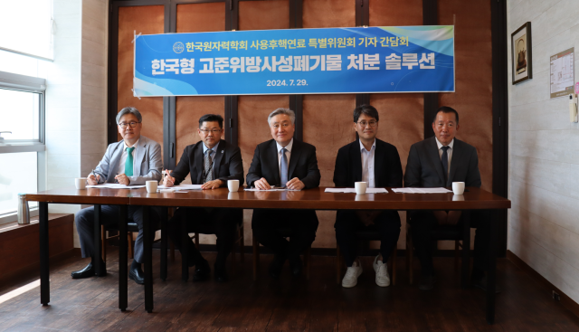 정범진(가운데) 한국원자력학회장이 5일 세종에서 ‘한국형 고준위방사성폐기물 처분 솔루션’에 대해 발표하고 있다. 원자력학회 제공