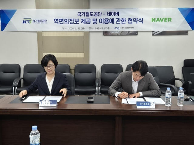 손훈 국가철도공단 철도혁신연구원장(오른쪽)이 29일 서울 수서역 인근 회의실에서 이은실 네이버 지도 서비스 총괄 리더(왼쪽)와 함께 협약을 체결하고 있다. 국가철도공단 제공