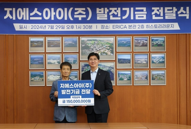 한서진 지에스아이 대표(왼쪽)와 백동현 한양대학교 ERICA 부총장이 발전기금 전달식 후 기념촬영을 하고 있다. 한양대 ERICA 제공