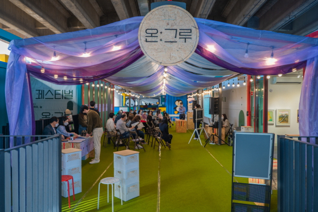 지난해 열린 온그루 장애예술 페스티벌 모습. 부산문화재단 제공