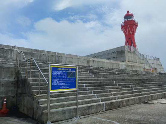 부산항 한 방파제에 설치된 출입 통제 표지판. 부산해수청 제공
