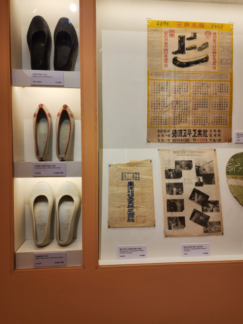 각종 고무신과 포장지, 기업 소개지 등이 전시되어 있다.