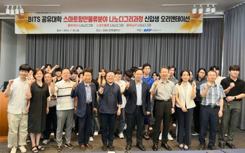 지난 25일에서 26일까지 양일간 개최된 부산공유대학(BITS) 융합대학원 신입생 오리엔테이션과 전문대 나노디그리과정 신입생 오리엔테이션에서 단체 기념촬영을 하고 있다.국립한국해양대 제공