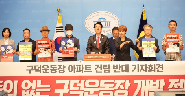 국민의힘 곽규택 의원은 31일 국회 소통관에서 기자회견을 열고 부산시가 추진하는 구덕운동장 재개발 사업에 대한 원점 재검토를 요청했다. 곽규택 의원실 제공