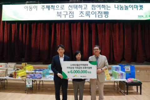 (왼쪽부터) 북구장애인복지관 이장호 관장, LH부산울산지역본부 최희숙 본부장, 초록우산 전보금 나눔사업팀장.LH부산울산지역본부 제공