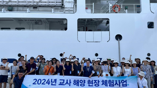 ‘2024년 교사 해양현장 체험사업 1차 연수’ 단체 사진. 한국해양재단 제공