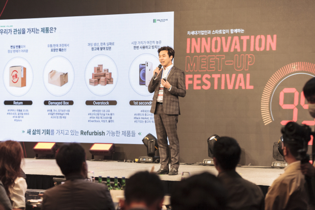 2022년 10월 웨스틴조선부산에서 열린 차세대 기업인과 스타트업이 함께하는 '이노베이션 밋업 페스티벌 99도'에서 (주)팜코브 양정환 대표가 발표하고 있다. 부산상공회의소 제공