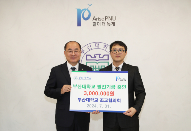 부산대학교 조교협의회(회장 이창인)는 지난달 31일 부산대 학생들을 위한 장학금 300만 원을 기탁했다. 왼쪽부터 최재원 부산대 총장, 이창인 부산대 조교협의회장. 부산대 제공