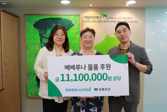 왼쪽부터 베베루나 박은경 대표이사, 초록우산 조윤영 부산종합사회복지관장, 베베루나 강금석 이사. 초록우산 제공