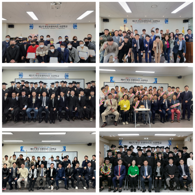 1기부터 6기까지 수료식 사진