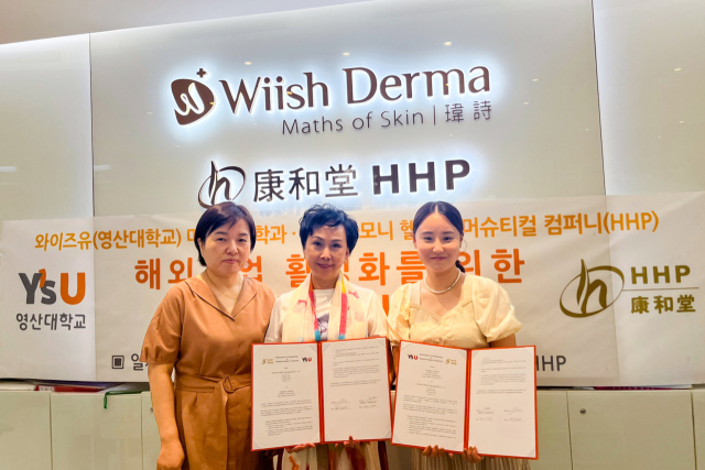 와이즈유 영산대학교(총장 부구욱) 미용예술학과는 최근 학생의 글로벌 무대 진출과 해외취업을 돕기 위해 홍콩의 글로벌 에스테틱 전문기업인 ‘에이치에이치피(HHP)’와 협약을 체결했다. 영산대 제공