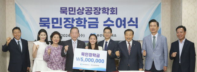 부산상공회의소는 7일 ‘2024년도 묵민상공장학금 수여식’을 개최했다. 부산상의 제공