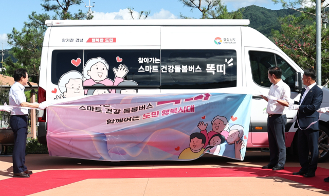 경남도가 지난달 29일 거창군 남상면 다목적 마을 어울림센터에서 '경남형 어르신 돌봄 지원체계 구축 선포식'과 함께 스마트 건강 돌봄 '똑띠버스' 발대식을 했다. '똑디버스'는 농산어촌을 찾아다니며 어르신 건강을 체크하면서 다양한 경남도 통합돌봄 서비스를 알린다. 경남도 제공