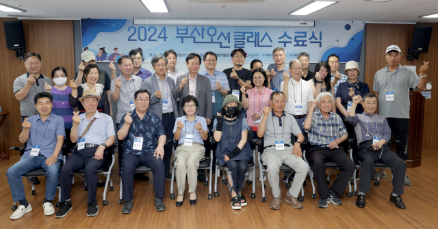 7일 부산 영도구 국립해양박물관에서 열린 ‘2024 부산오션클래스’ 수료식에서 참가자들이 단체 사진을 찍고 있다. 정대현 기자 jhyun@