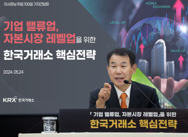 지난 5월 정은보 한국거래소 이사장이 정부 밸류업 정책에 대한 거래소의 전략을 발표하는 모습. 부산일보DB