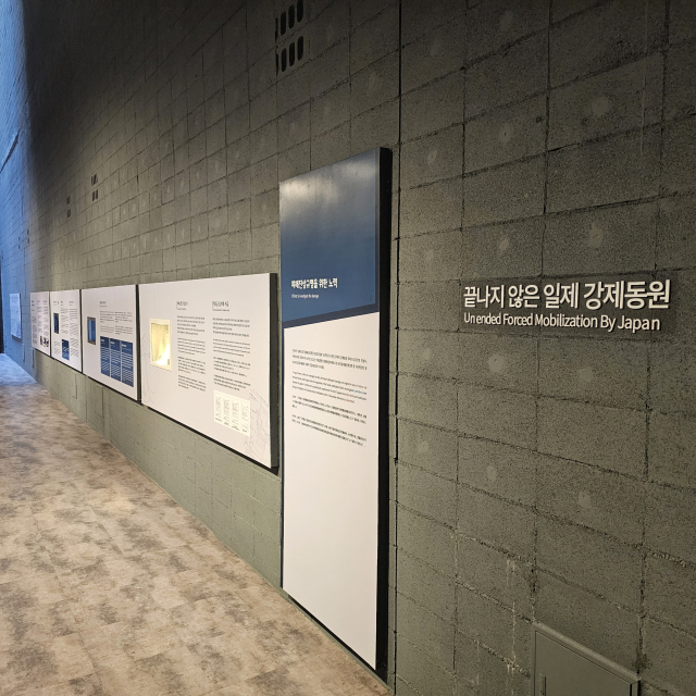 부산 남구 대연동 국립일제강제동원역사관 4층 상설 전시실 동선의 끝은 '끝나지 않은 일제 강제동원'을 상기하는 것으로 마무리된다.