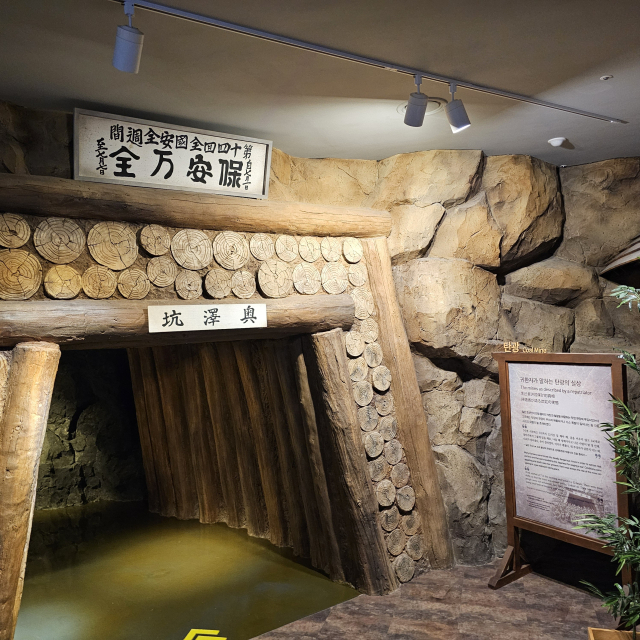 부산 남구 대연동 국립일제강제동원역사관 내 탄광 모형. 입구 안내판에는 '하루 12시간 중노동을 해야 했고, 결국 성한 사람은 몇 명 안 남았다'는 징용 피해자의 증언이 기록돼 있다.