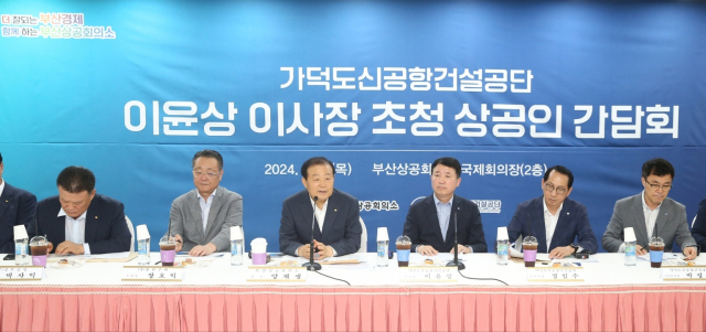 부산상의는 8일 부산상의 국제회의장에서 가덕도신공항건설공단 이사장 초청 상공인 간담회를 개최했다. 부산상의 제공