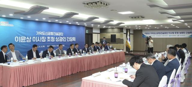 부산상의는 8일 부산상의 국제회의장에서 가덕도신공항건설공단 이사장 초청 상공인 간담회를 개최했다. 부산상의 제공