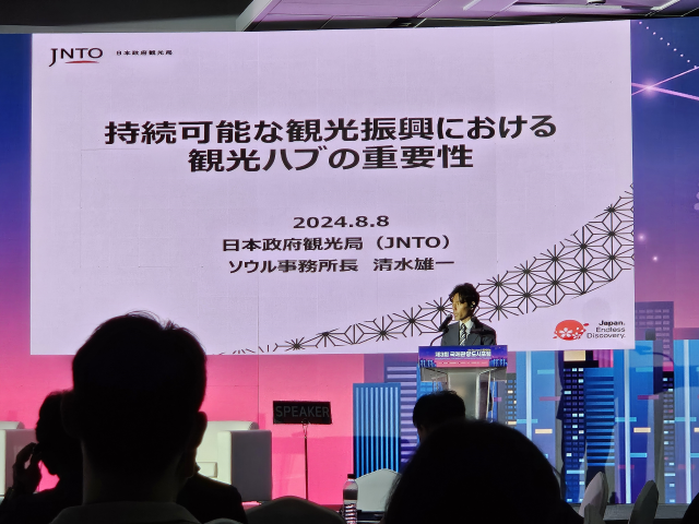 8일 열린 '제3회 국제관광도시포럼'에서 시미즈 유이치 일본정부관광국 서울사무소 소장이 발표하는 모습.