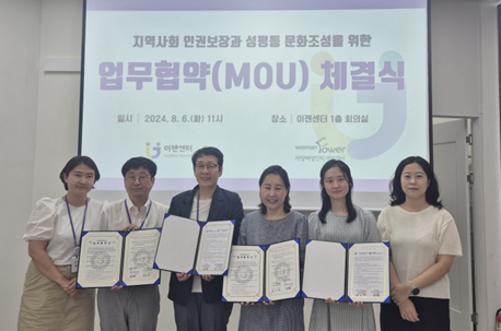 부산시 사상여성인력개발센터와 부산광역시 여성폭력방지종합지원센터는 지난 6일 여성 친화적 조직문화 조성을 위한 협력관계 구축을 위하여 업무협약을 체결했다.사상여성인력개발센터 제공