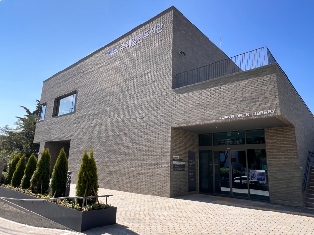 오는 10월 사상구 주례동에 개관하는 ‘주례열린도서관’ 외관. 사상구청 제공