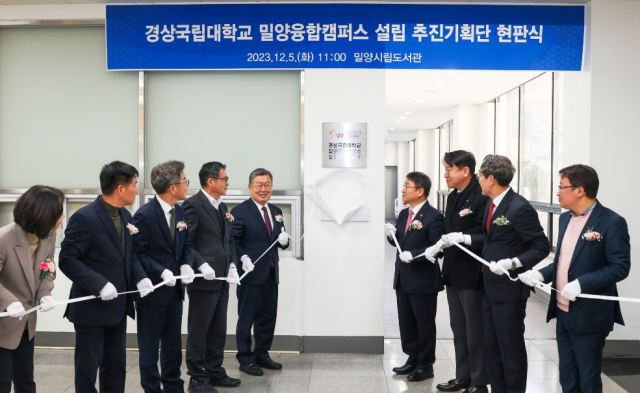 경상국립대와 밀양시가 지난해 12월 밀양시립도서관에서 가진 밀양융합캠퍼스 설립추진기획단 사무실 현판식. 경상국립대 제공