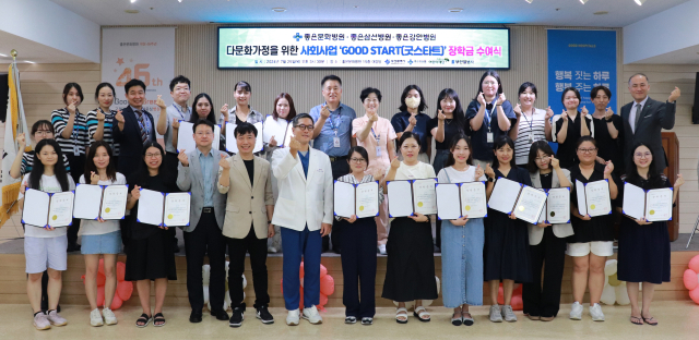 은성의료재단 좋은병원들(좋은문화·삼선·강안병원)은 최근 다문화가정 아동 양육자 검정고시 합격 장학금 수여식을 했다. 초록우산 제공