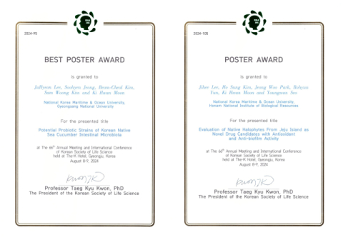 최우수포스터상(이주현, 정수현 공동주저자 수상) 및 우수포스터상(이지희 수상).