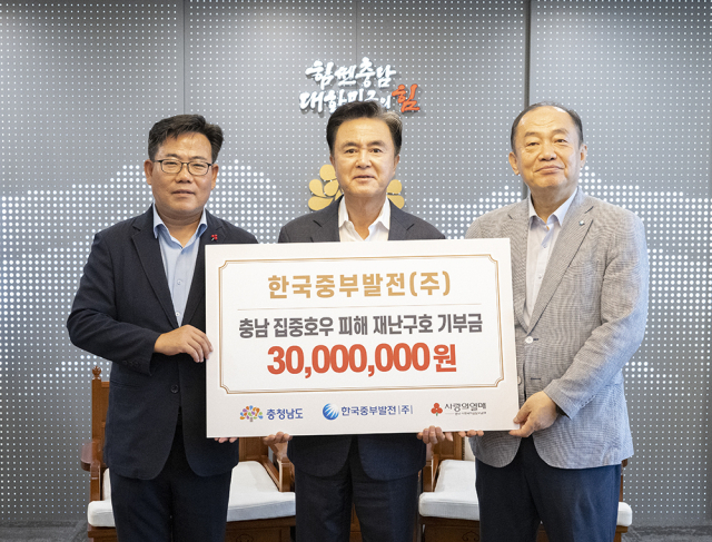 14일 충남도청에서 김호빈 한국중부발전 사장(오른쪽)이 김태흠 충남지사(가운데)에 ‘충남 호우피해 재난구호금’을 전달하고 기념사진을 촬영하고 있다(왼쪽 충남사회복지공동모금회 유병설 사무처장). 중부발전 제공