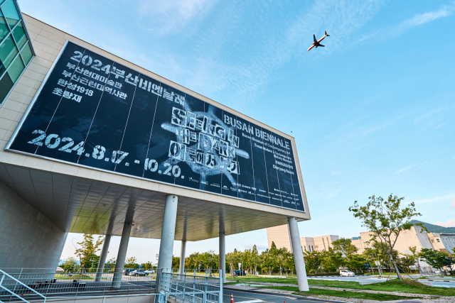 2024부산비엔날레 주전시장인 부산현대미술관 전경. 부산비엔날레 제공