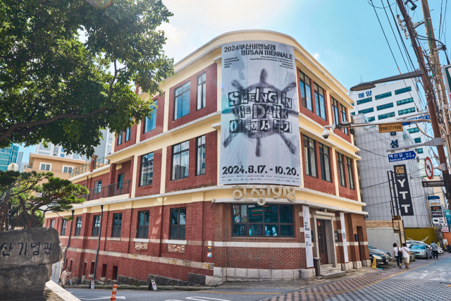 부산비엔날레 전시장 중 한 곳인 한성1918 전경. 부산비엔날레 제공