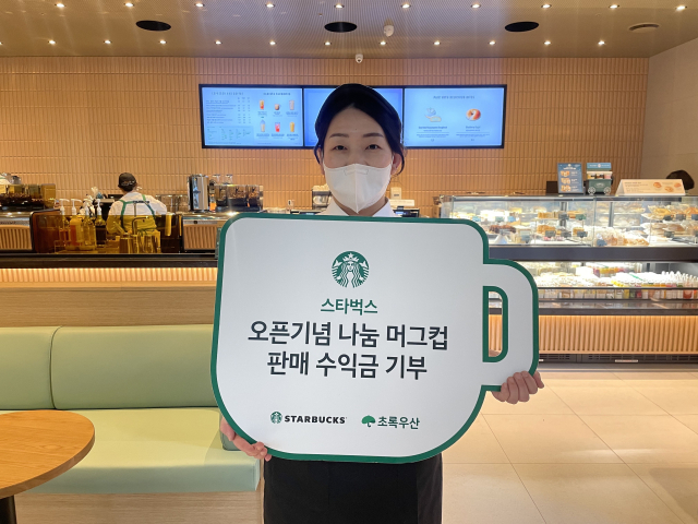 스타벅스 용호빌리브점은 최근 오픈 기념 머그컵 판매 수익금 139만 6000원을 초록우산 부산지역본부(본부장 김희석)에 전달했다. 초록우산 제공