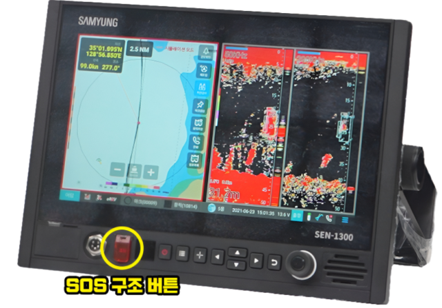 바다 내비게이션 단말기의 SOS 구조 버튼 실제 모습. KOMSA 제공