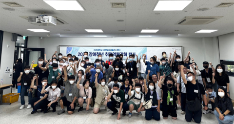 ‘2024 장애 청년 취업역량 강화 캠프’ 참가자들이 기념촬영을 하고 있다.신라대 제공