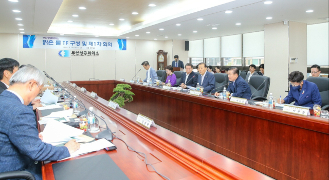 20일 부산상의에서 열린 ‘맑은 물 TF’ 회의 모습. 부산상의 제공