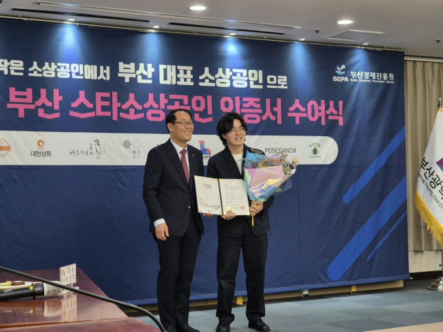 부산의 단팥 전문 생산기업 '백로앙금'은 부산시 '2024 스타 소상공인'으로 선정됐다. 백로앙금 제공