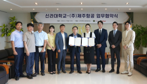 신라대·(주)제주항공 업무협약식에서 기념촬영을 하고 있다.신라대 제공