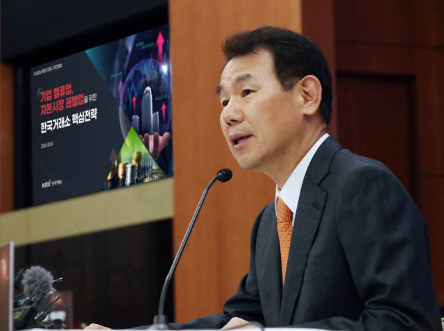 정은보 한국거래소 이사장이 지난 5월 정부 밸류업 정책에 대한 거래소의 전략을 발표하고 있다. 연합뉴스